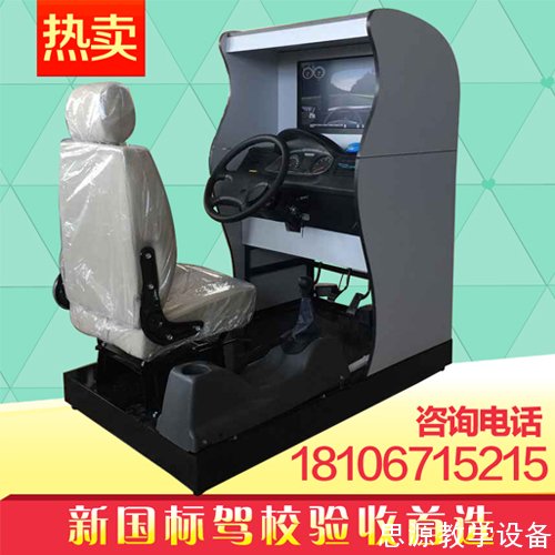 SY-2015A型机动车驾驶模拟器
