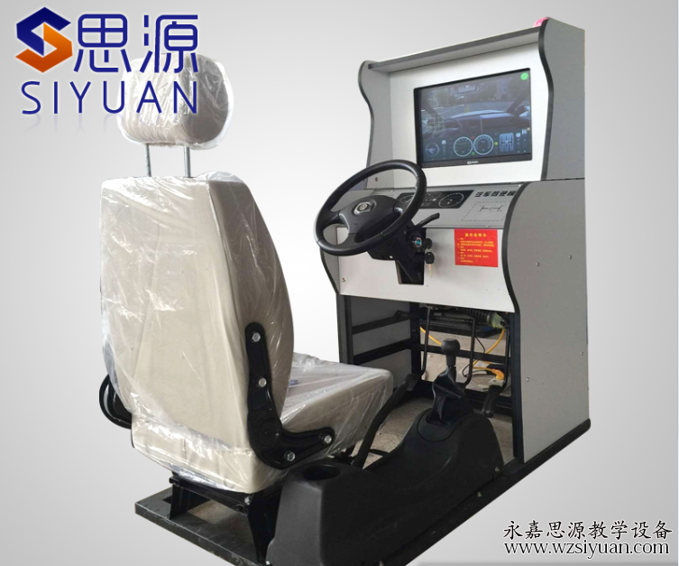 SY-2018C型机动车驾驶模拟器