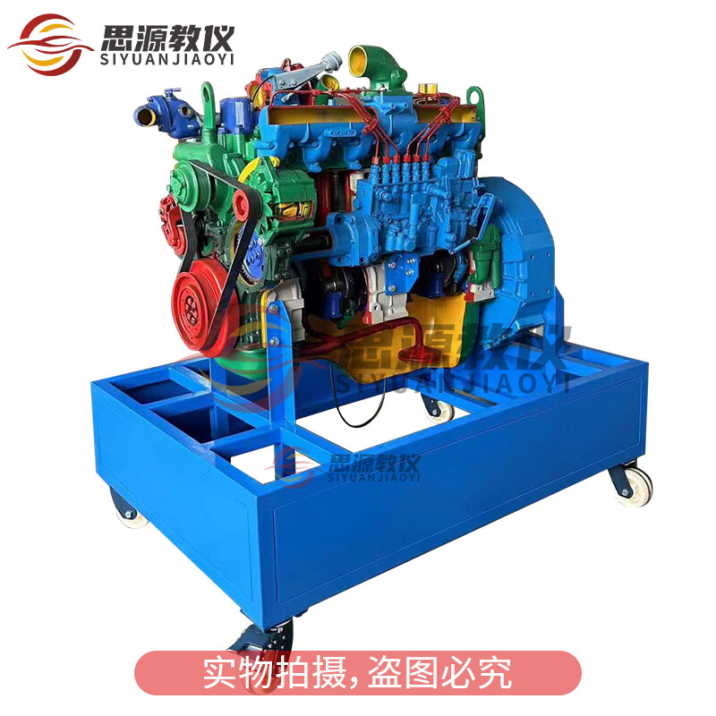 玉柴YC6A260-30柴油发动机解剖实训台