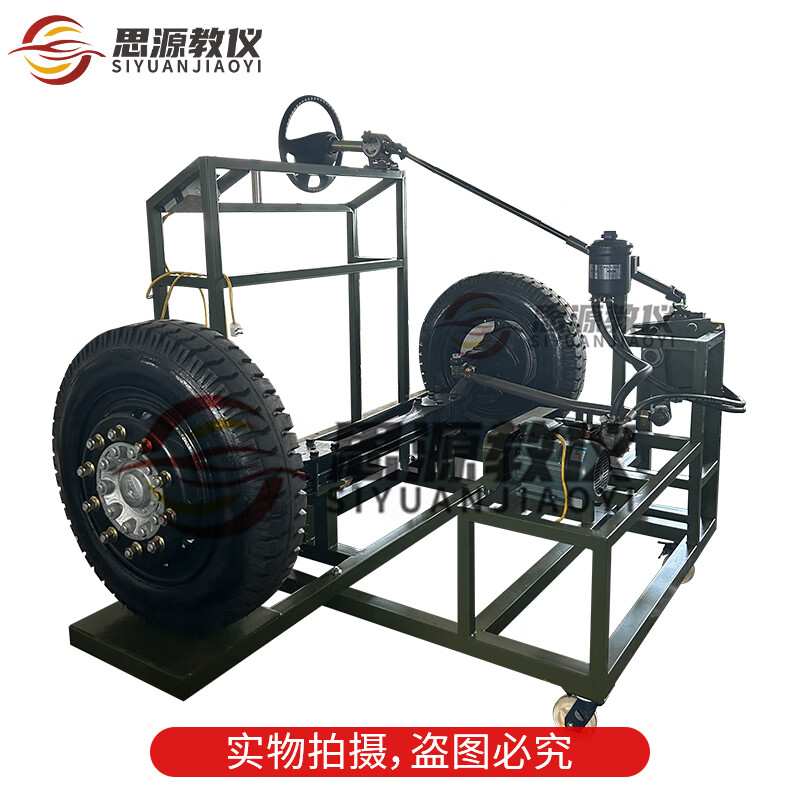 豪泺ZZ2197转向系统实训台