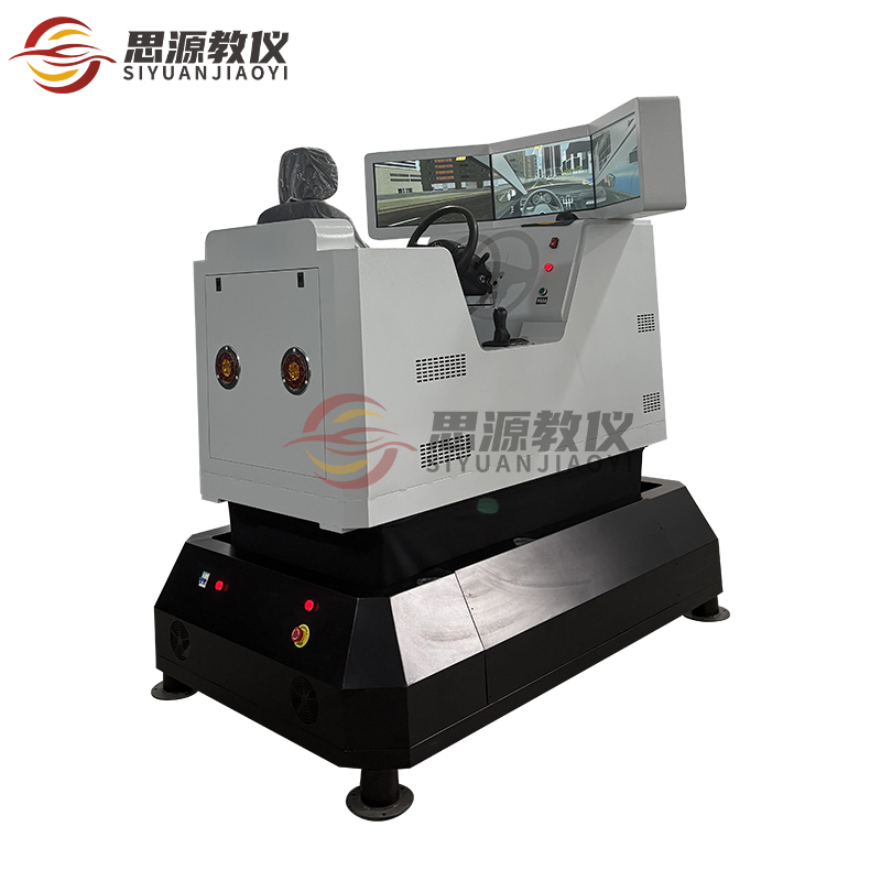 白色三屏动感模拟器