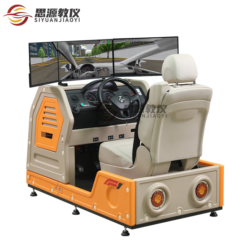 驾校验收驾驶模拟器